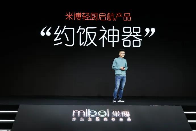 方太米博智能厨房,方太高端厨电新款上市