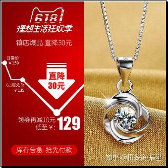 拼多多新手怎么观察店铺运营计划,拼多多店铺运营的三大要点