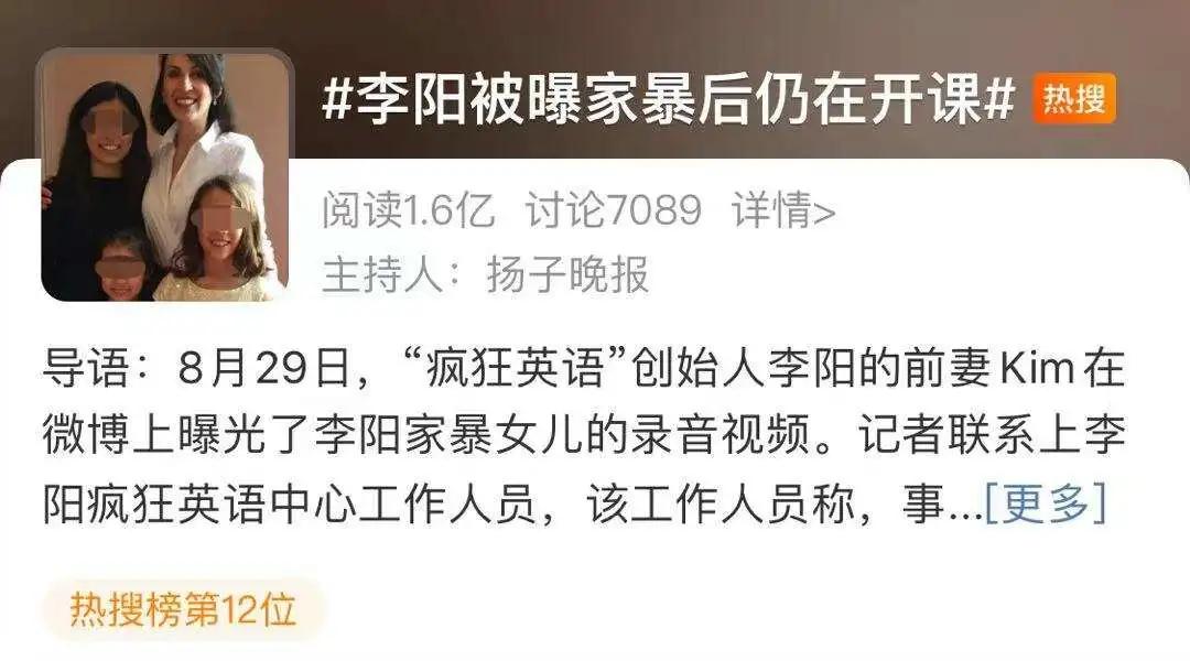 高自恋者李阳,是神还是巨婴?