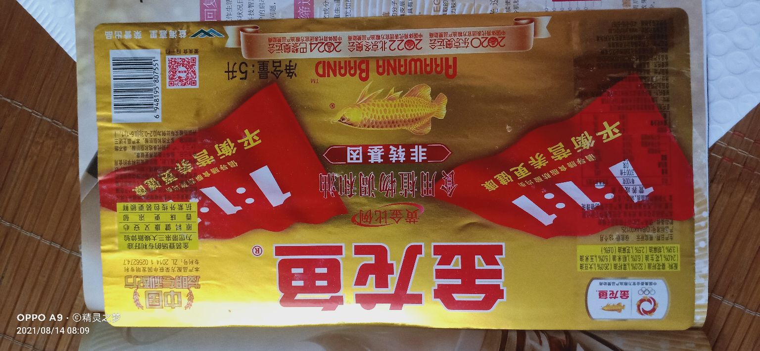 我的冷门收藏之食用油商标