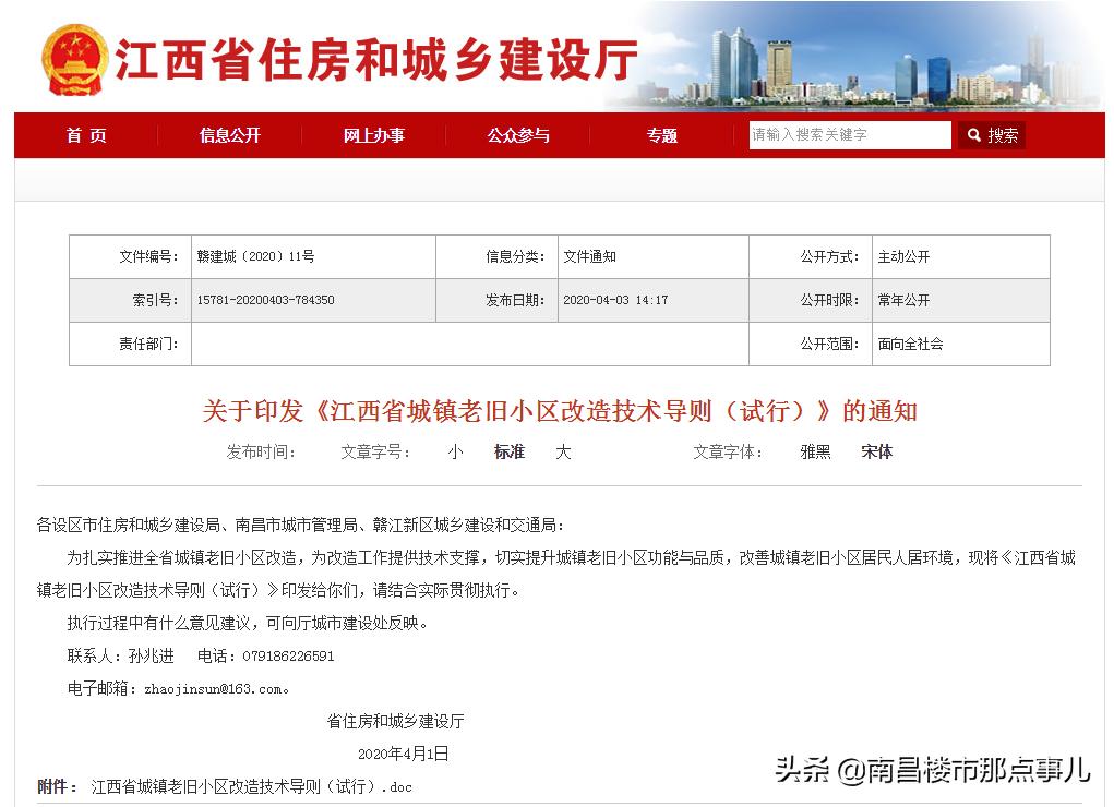 南昌新建新小区最新消息,南昌住宅最新规划