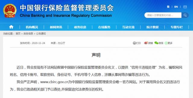 人行征信黑了,网上说200包修复,网贷逾期人能相信吗?