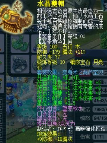 梦幻西游109神木法伤和法爆,梦幻西游129法系选魔王还是神木