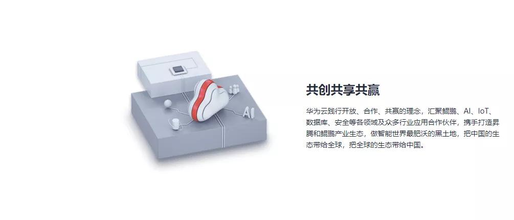 什么是华为云服务器,什么是华为云备份