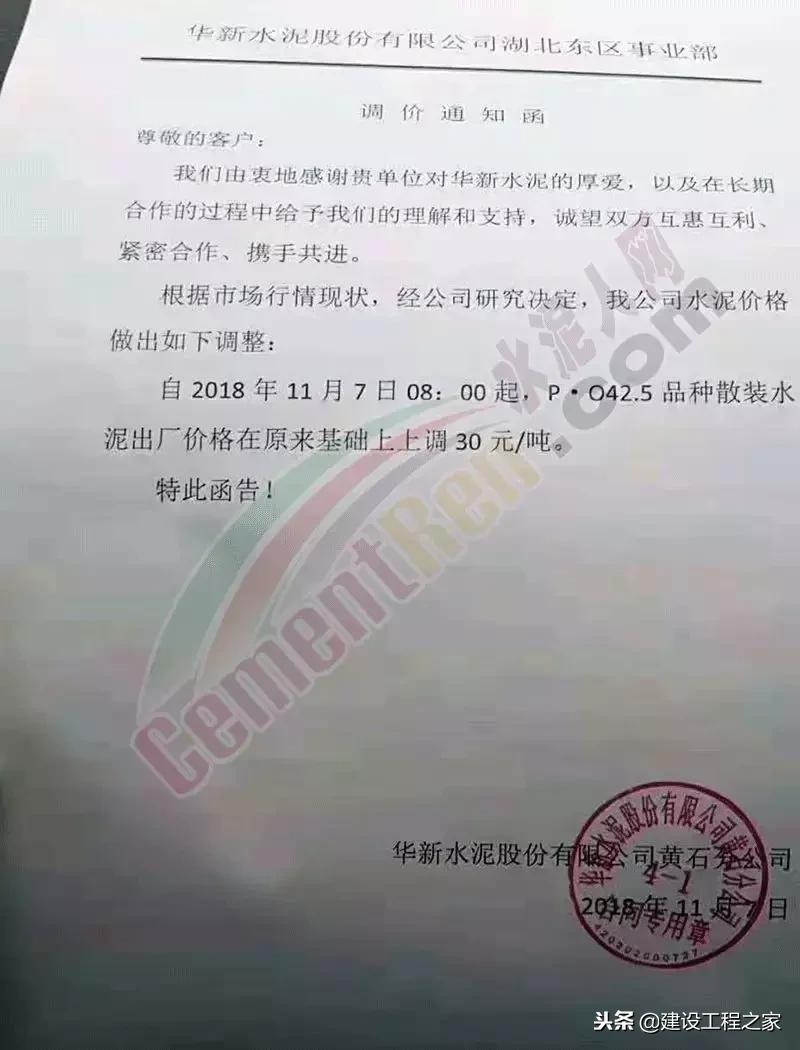 水泥价格是上涨还是跌,全国水泥价格涨最新消息