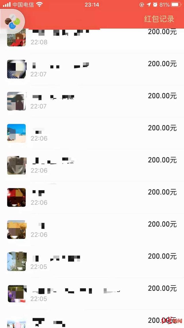 18000鍏冨勾缁堢孩鍖呴敊鍙戜笟涓荤兢,18000绾㈠寘閿欏彂