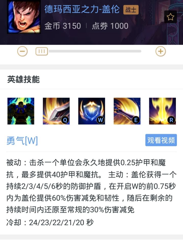 lol稳定上分的打法和思路,学习打lol第一天