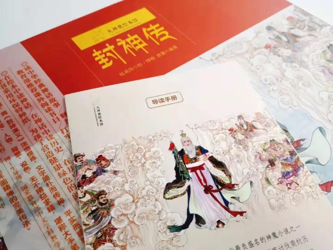 看完《哪吒》不过瘾?这本书画出了国人心中的“封神宇宙”