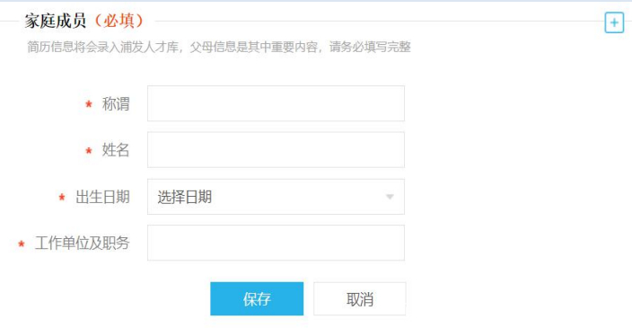 浦发银行网申申请中,网申工商银行信用卡流程