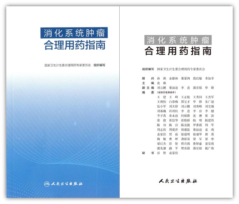 肿瘤综合治疗电子期刊,恶性肿瘤综合治疗新进展电子书