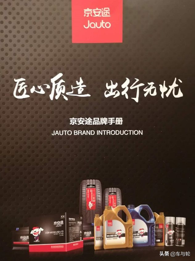 京东自己出的轮胎怎么样,京东自营的轮胎是正宗厂家的吗