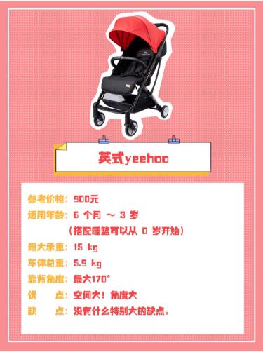 比较实用的宝宝车推荐,最好用的婴儿车推荐