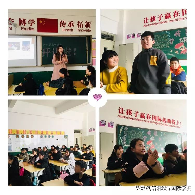 “华洋家长大讲堂”，堂堂有惊喜