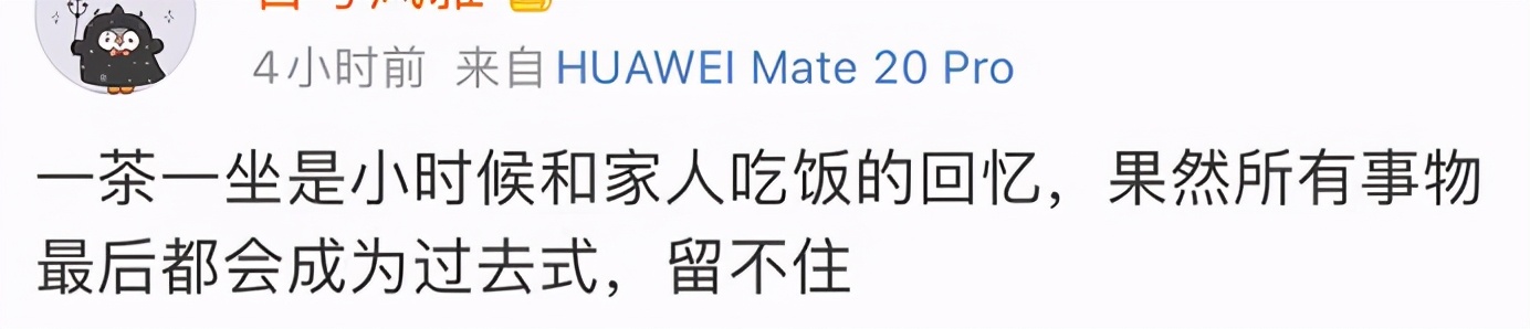 再见了，一茶一坐！上海大规模闭店，储值卡余额这样退