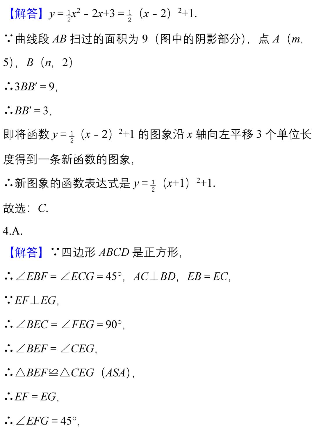 初中100道选择题和答案,初中数学题100道答错题