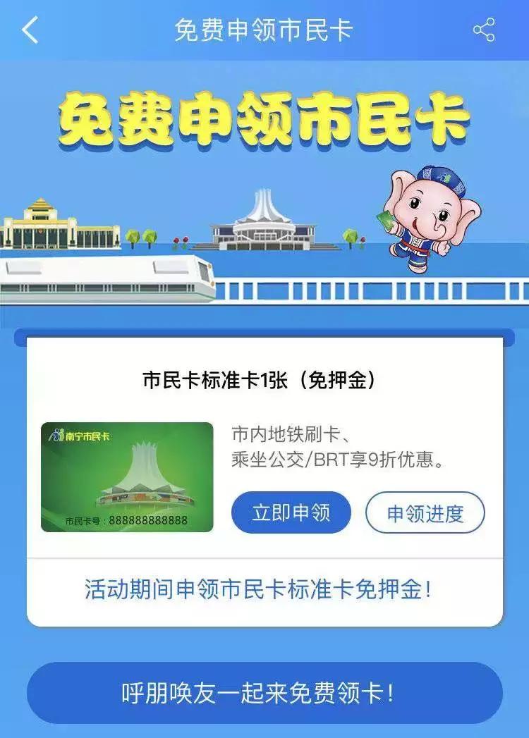 优待乘车卡预约办理,优待证坐车免费如何开通