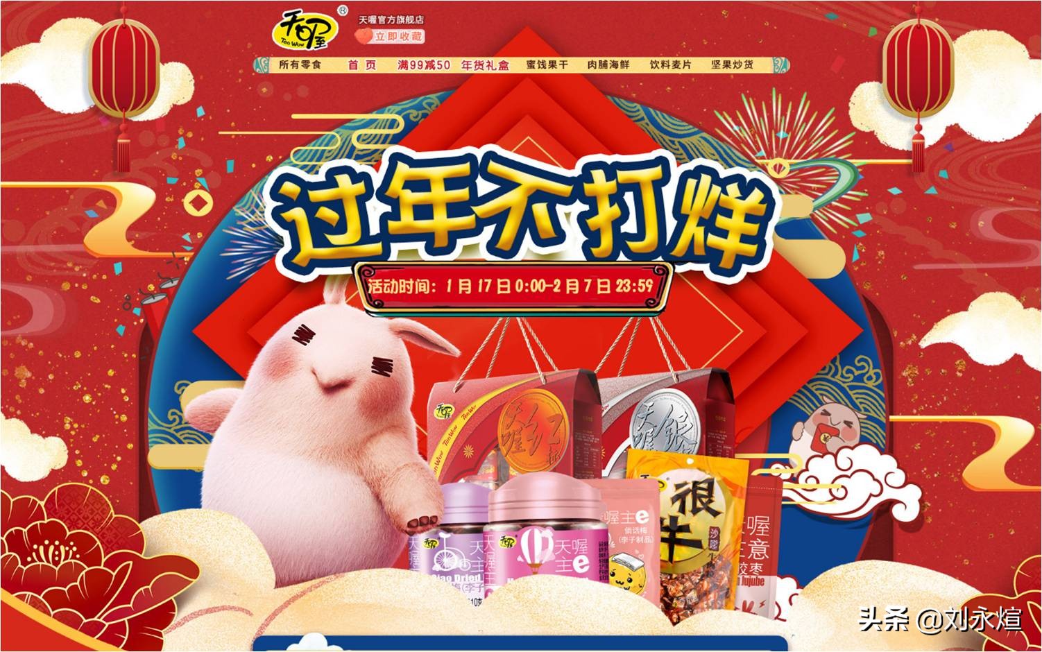 天喔蜂蜜柚子茶什么意思,天喔蜂蜜柚子茶一升装