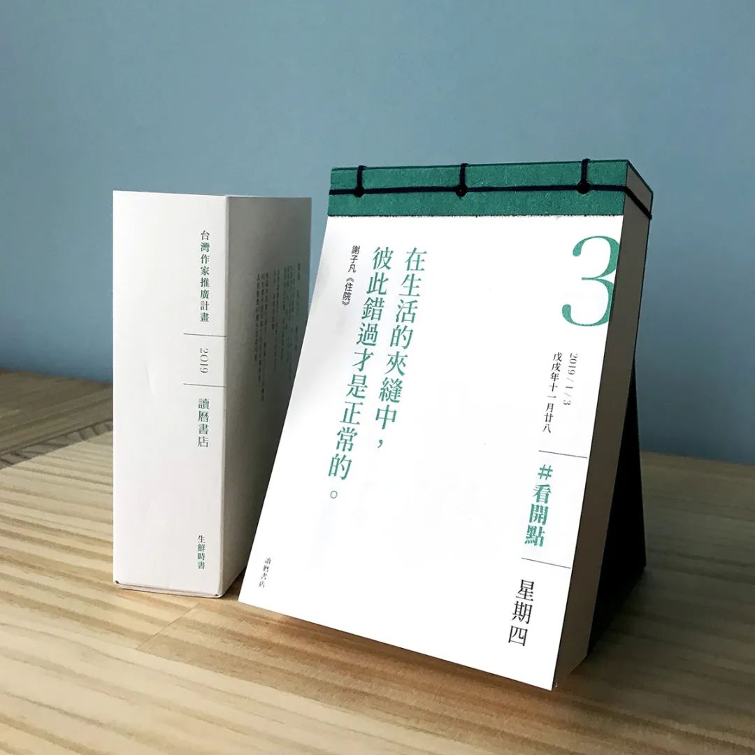 设计日历,签到日历设计