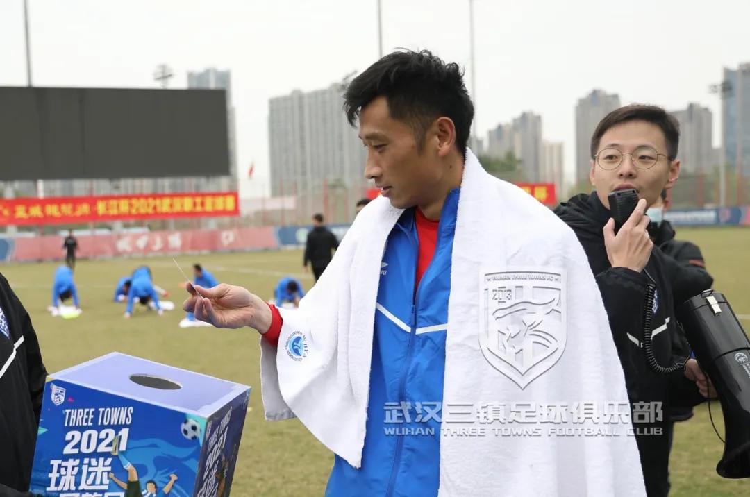 武汉三镇球迷开放日,武汉三镇队球迷开放日