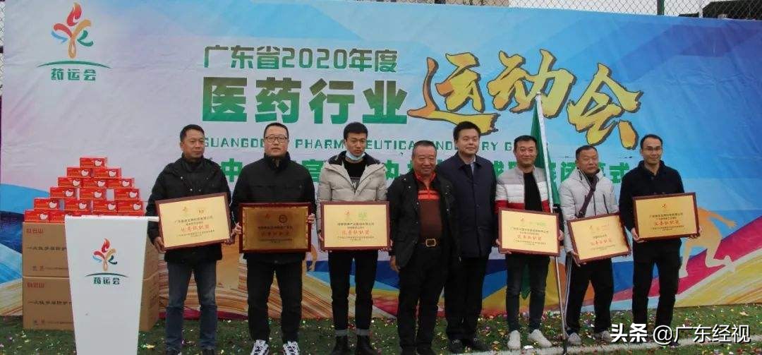 广东省第十五届运动会足球比赛,广东省足球总决赛开幕式