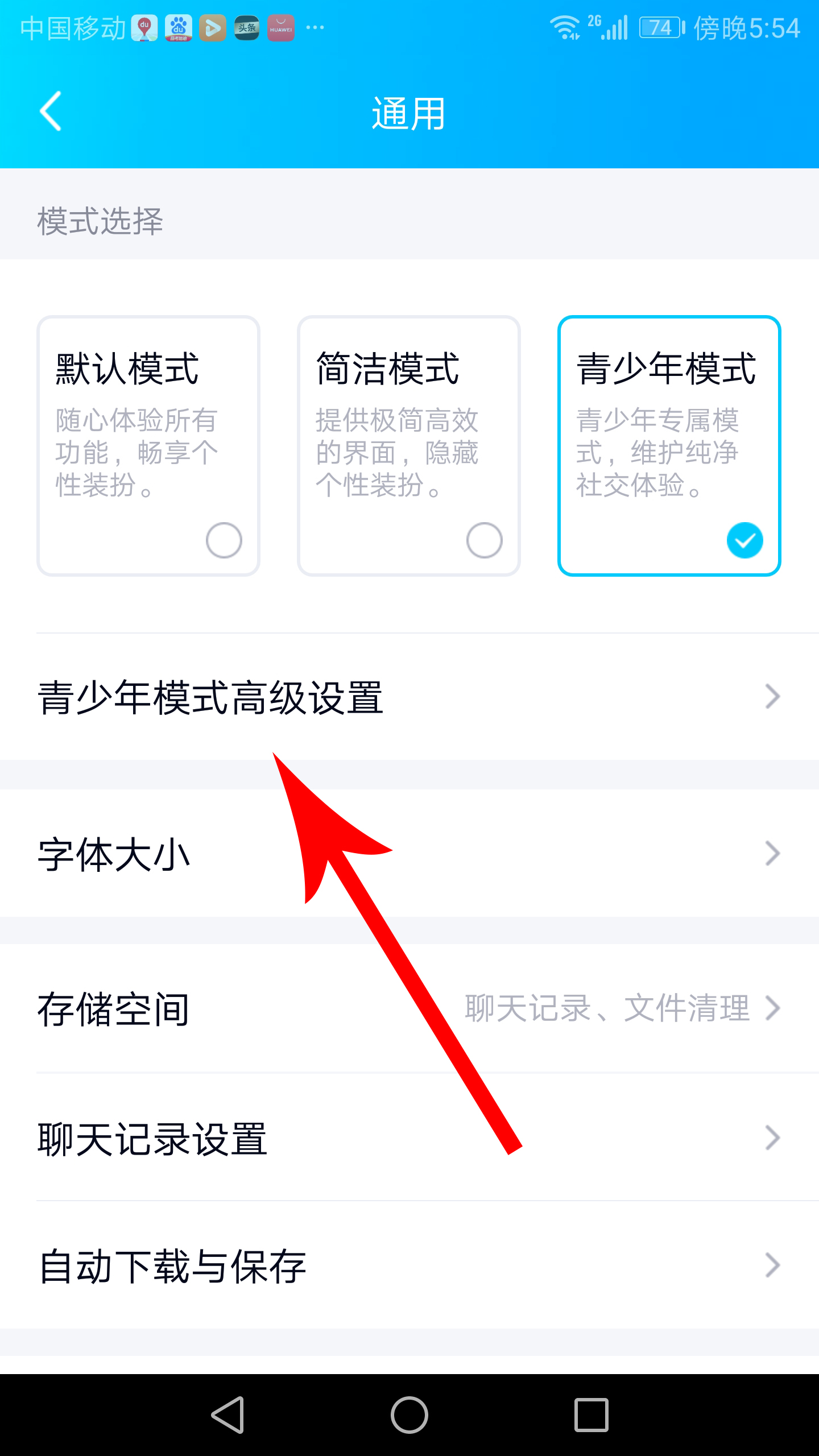 qq怎么设密码不让家长看,家长一般设置哪种qq手势密码