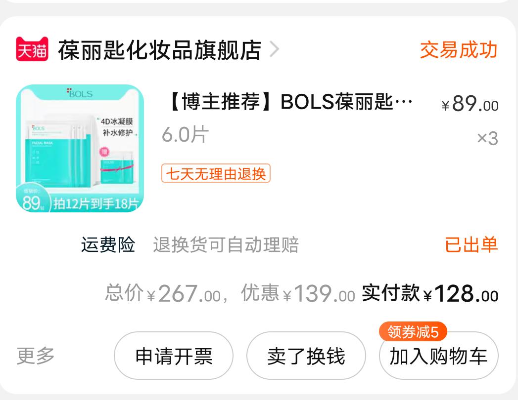 新手小白化妆品护肤品推荐!准备上大学的同学一定要收藏好