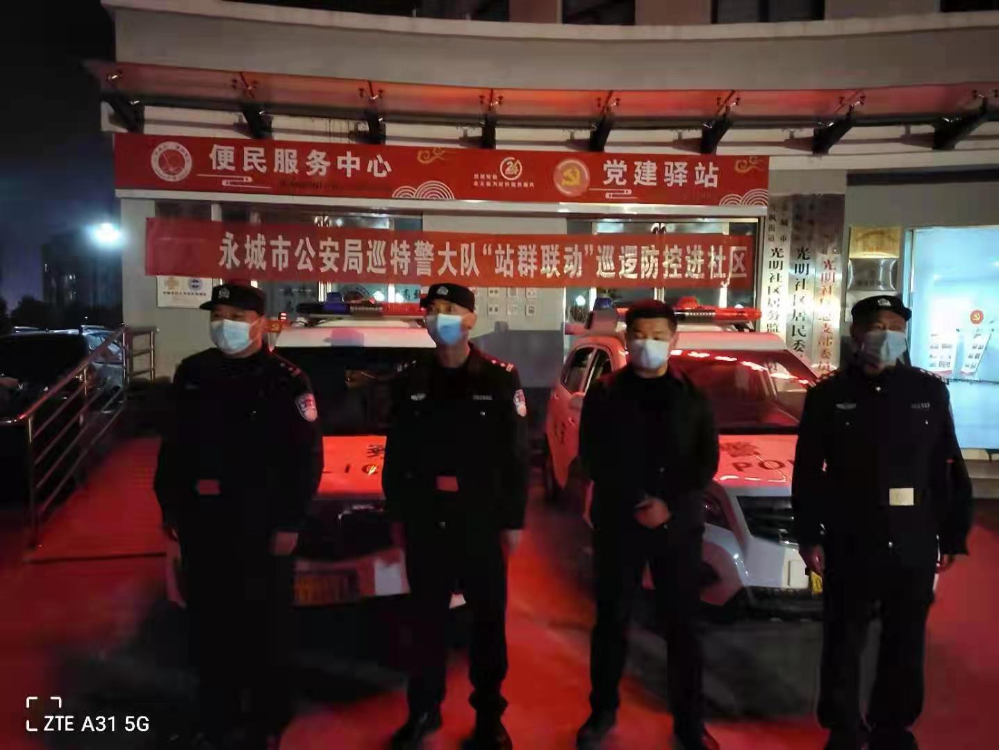 巡特警巡防工作部署会,巡特警大队日常巡逻防控工作