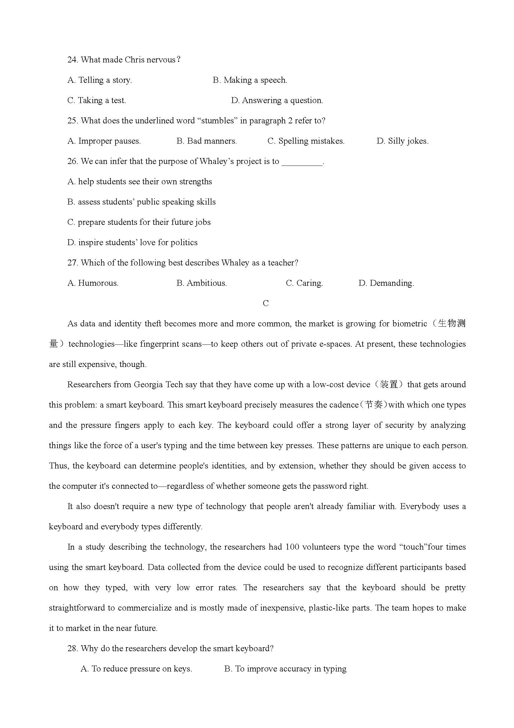近五年高考英语听力哪篇简单,2023高考英语听力真题录音