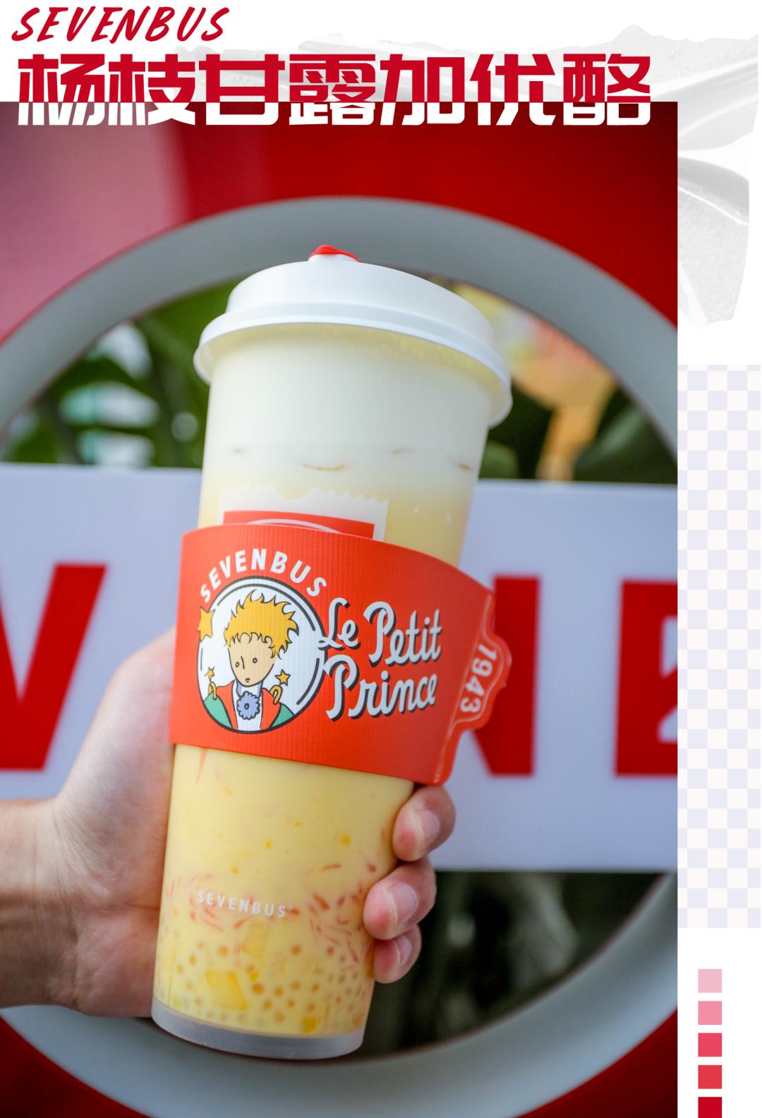 sevenbus联名限定,sevenbus联名纸袋