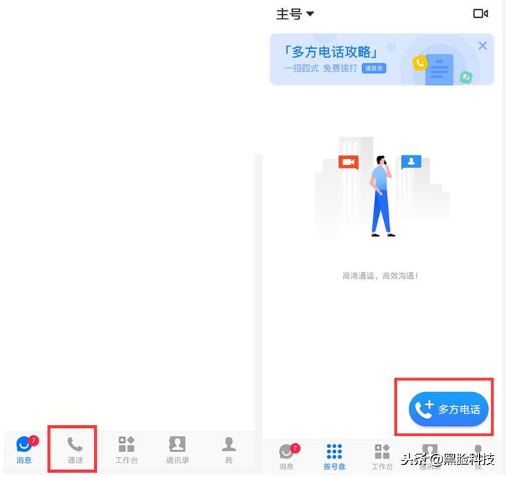 和飞信打电话显示名字,和飞信打电话