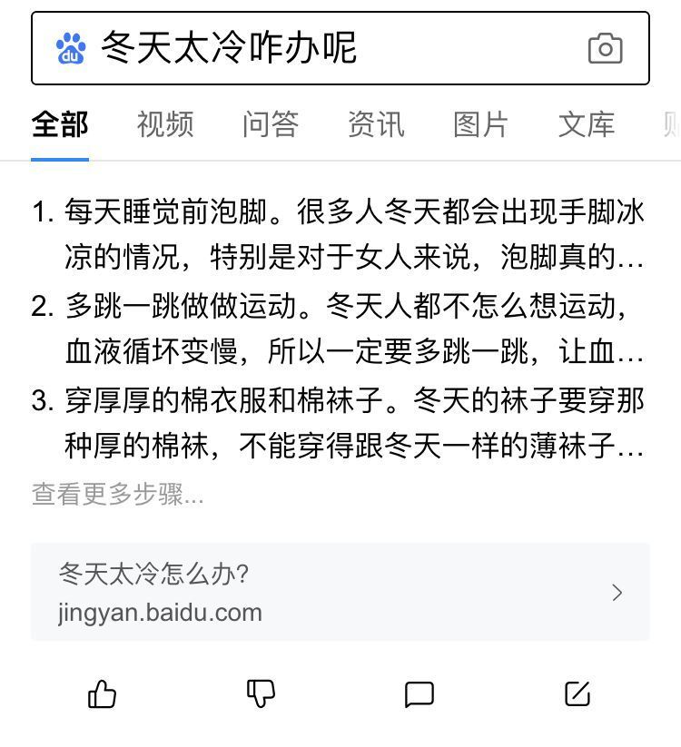 防寒保暖寒冬必备神器,抗寒神器零下40度