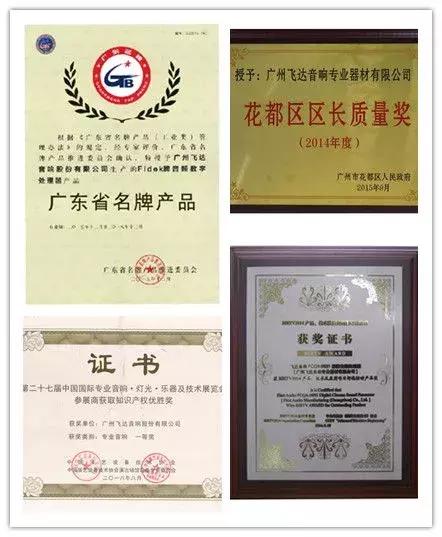 飞达音响fd-1000cr,飞达音响fav6180a