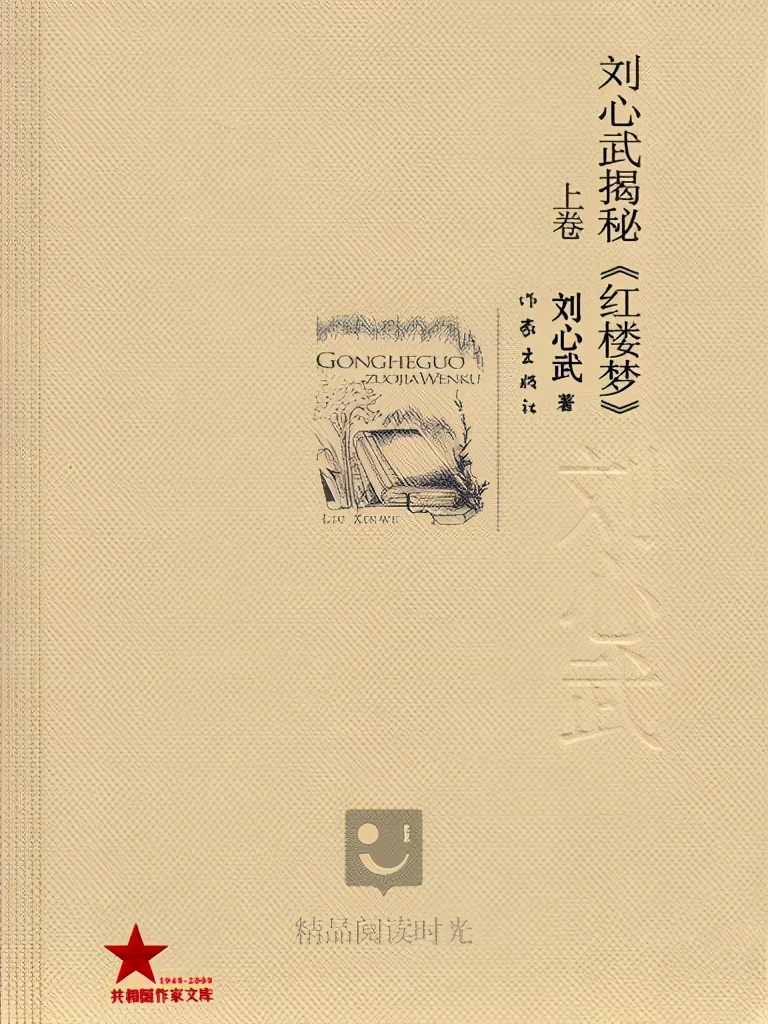 百家讲坛刘心武红楼梦1-36集讲解,刘心武妙品红楼梦