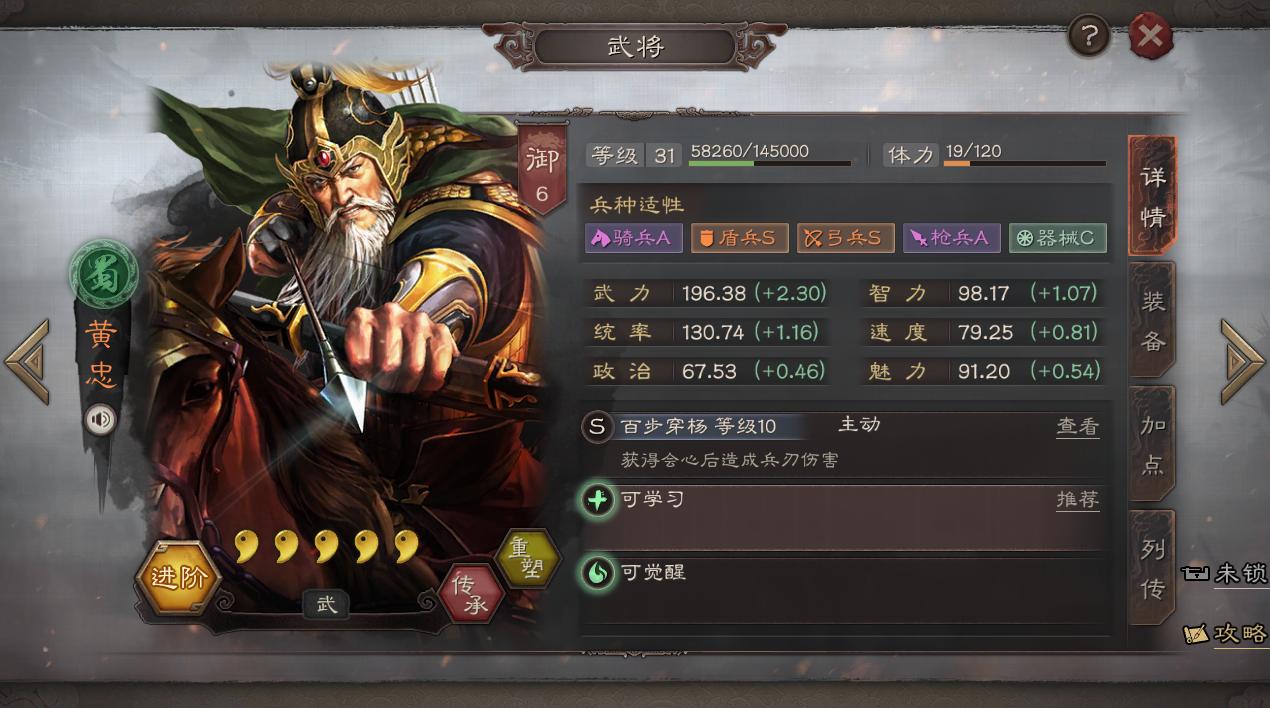 三国志战略版：蜀盾黄忠这样搭配，满红吴弓被一波带走