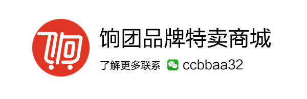 饷团商城怎么成为最大的店主,饷团商城是正品么