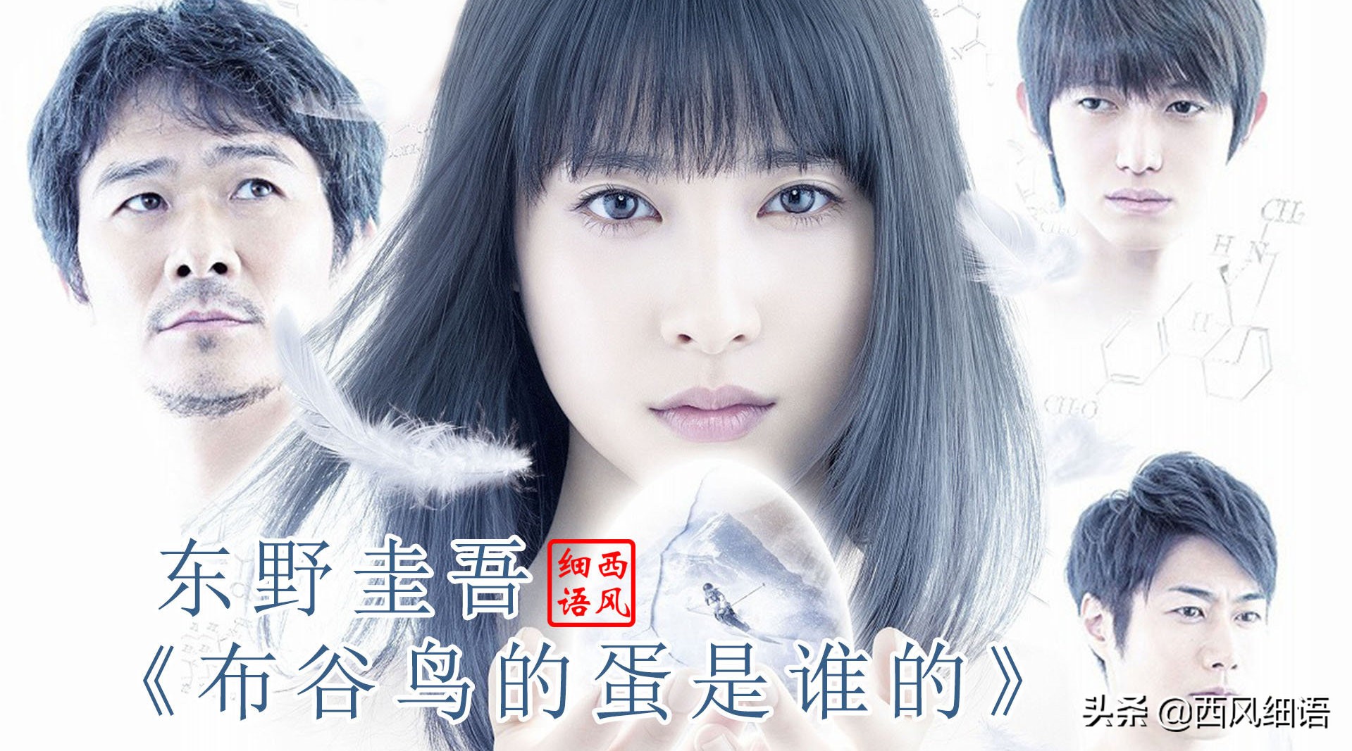 东野圭吾被翻拍过的影视剧,东野圭吾翻拍的电影哪些好看