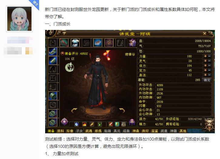 新天龙八部端游绝情谷身法,新天龙八部绝情谷平民可以玩吗