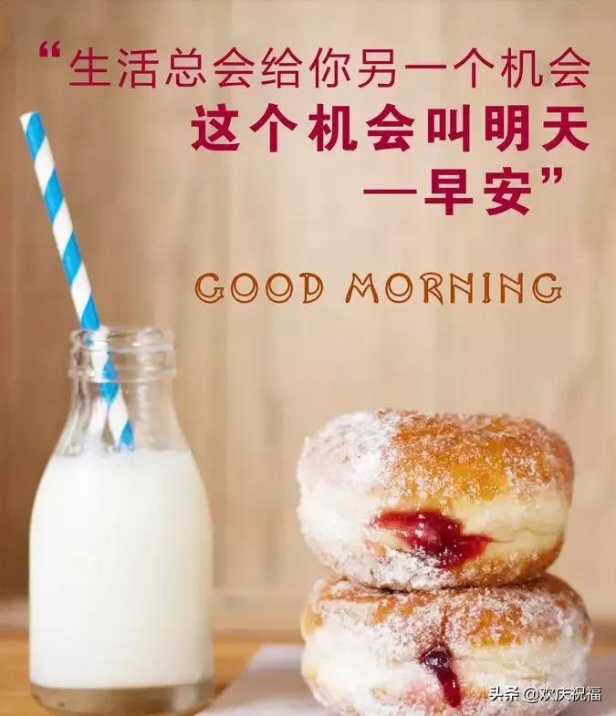 超漂亮的早上好祝福语动画表情图,超赞早上好问候漂亮图片表情带字