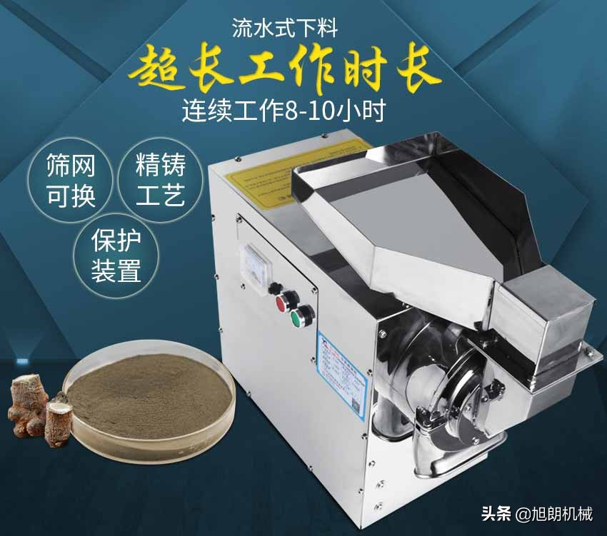 超细中药粉碎机操作步骤,中药粉碎用超细粉碎机供应