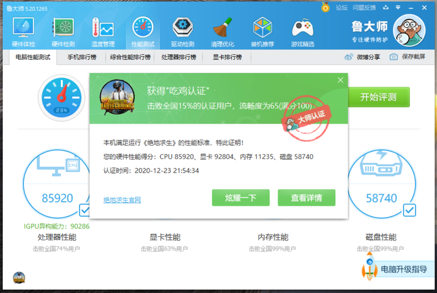 11代i5加mx450能玩cs2吗,联想小新15酷睿i52020怎么样