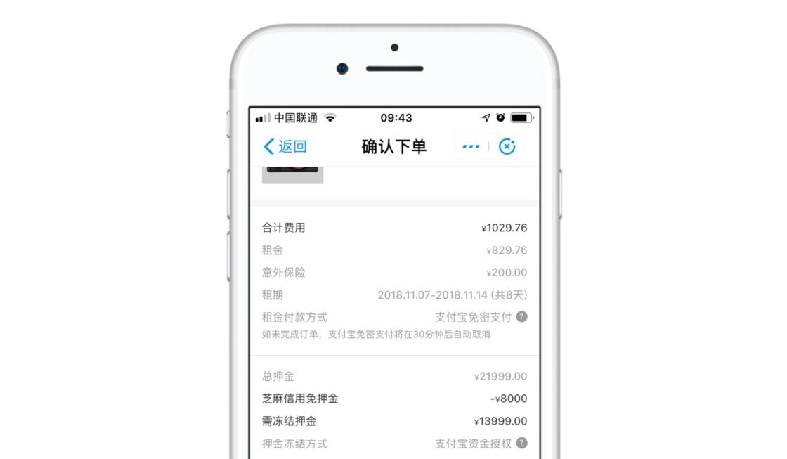 支付宝免押租switch,支付宝的免押金租借