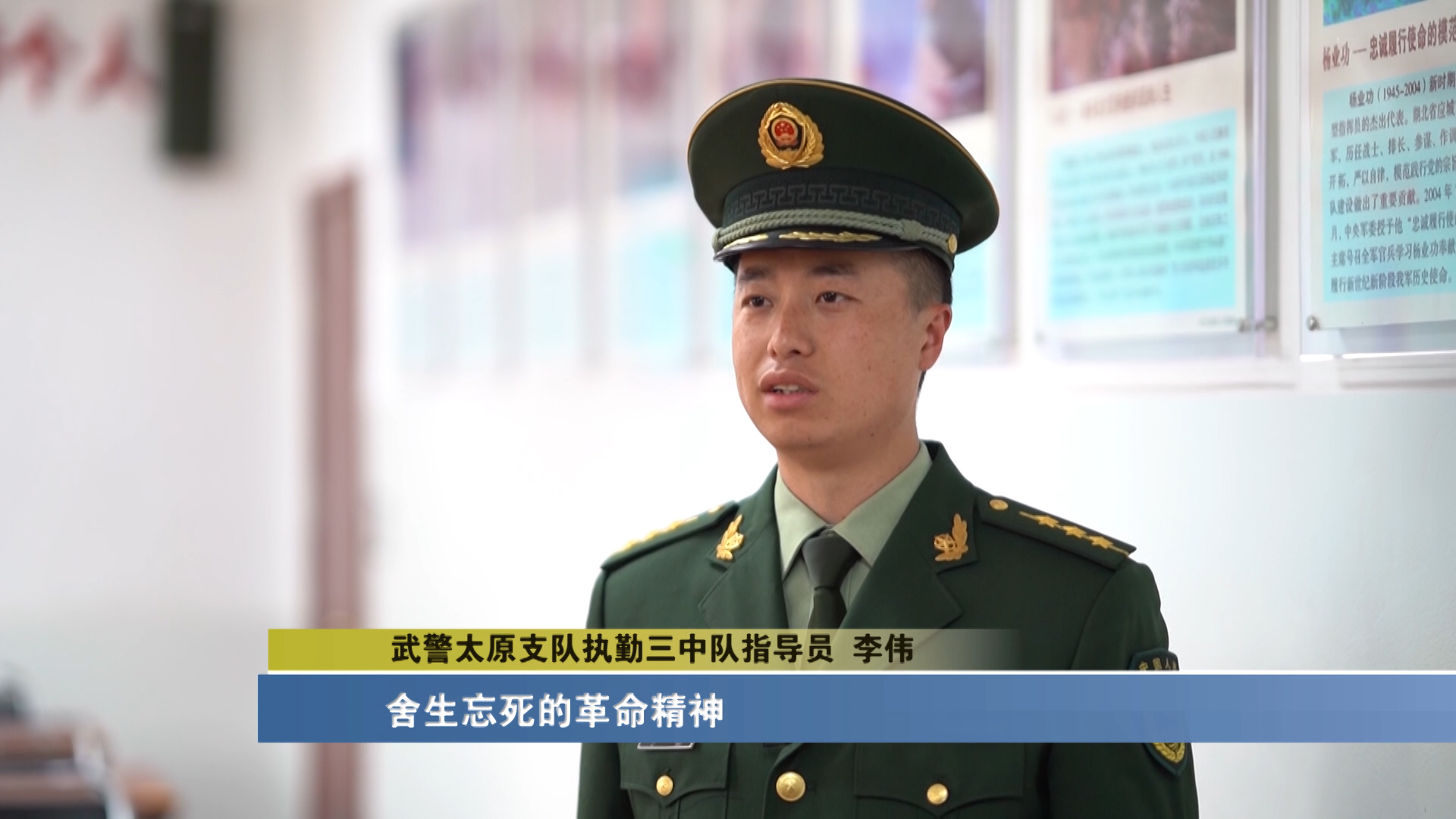 *警武**太原支队:追寻红色记忆矢志奋斗强军