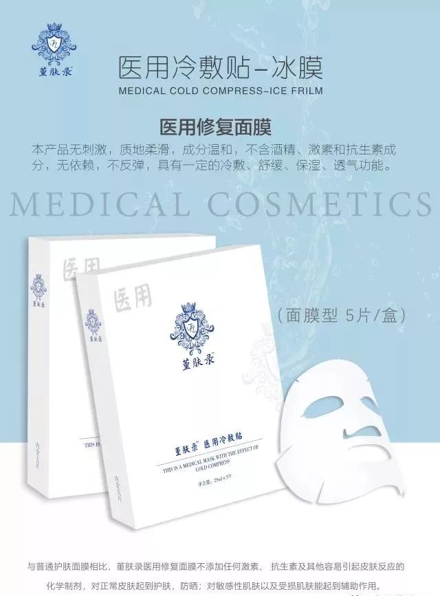 堇肤录黑膜,堇肤录面膜葡萄籽冰膜