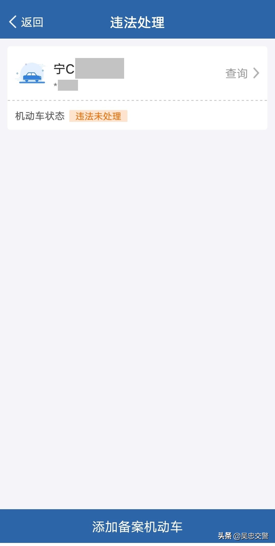 交管12123如何开通举报违法功能,我为群众办实事交警篇