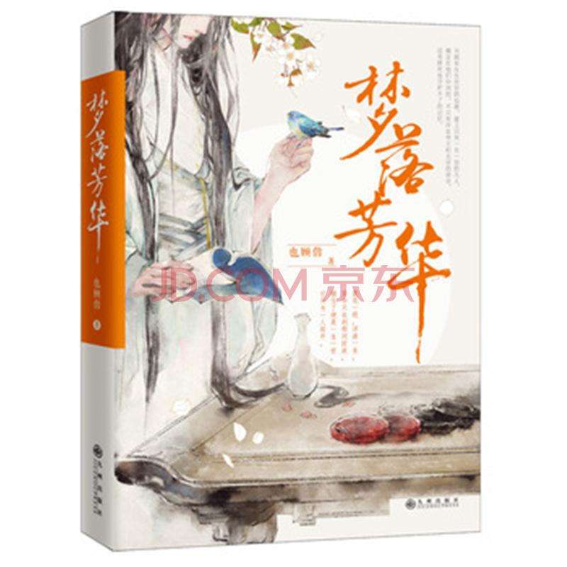 47部经典言情小说古言篇,十大公认最好看的古言情小说