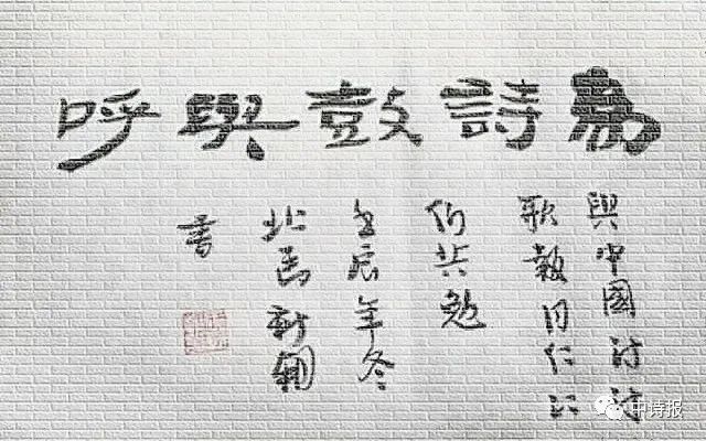 中国诗歌报第三创作室,中国诗歌报