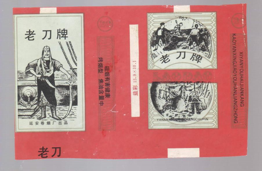 民国时期三炮台香烟,民国老牌香烟大全