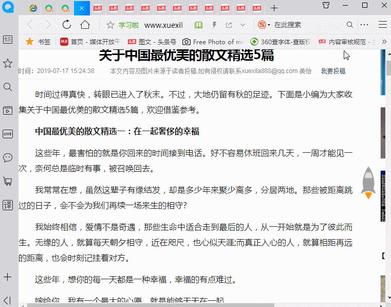 付费文档不能复制怎么办？首推冰点文库，再教你几个破解技巧