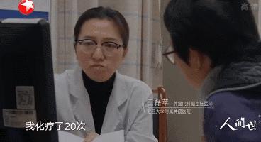 33岁北大女博士癌症临终感言,人间世女博士抗癌之路