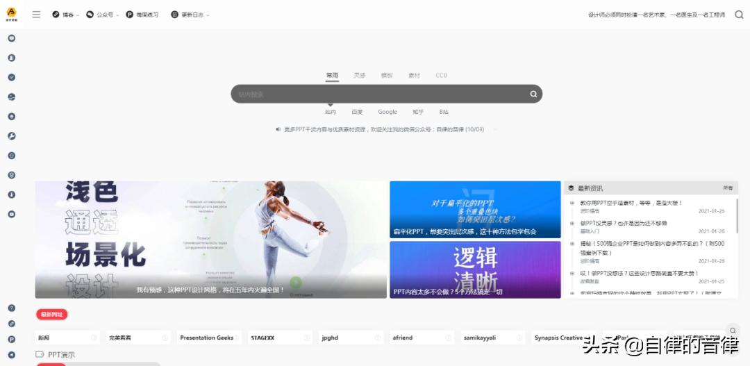 做ppt一般会遇到的困难,为什么做ppt电脑反应特慢